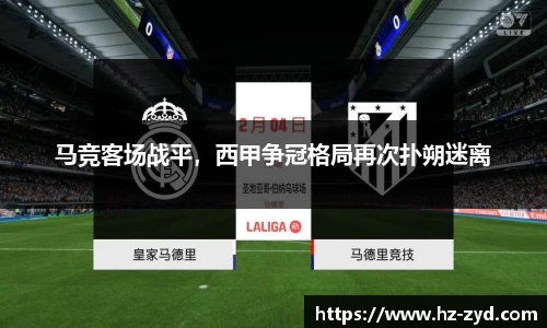 球友会