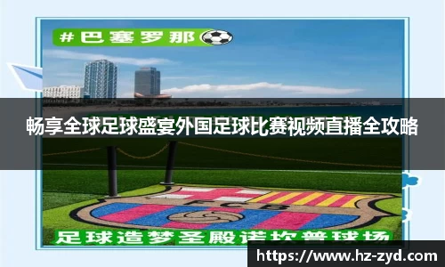球友会