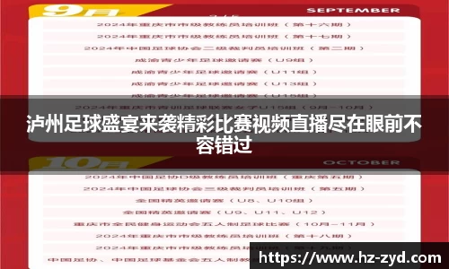 球友会